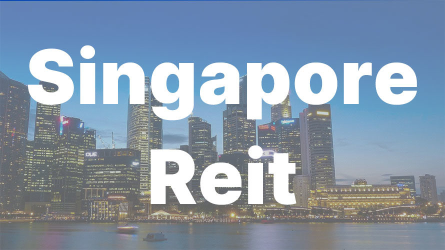 【シンガポール株】シンガポール株に投資するならシンガポールリートがおススメ【おすすめ銘柄】